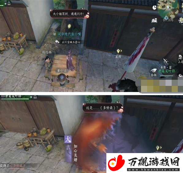 逆水寒手游多情录怎么获得