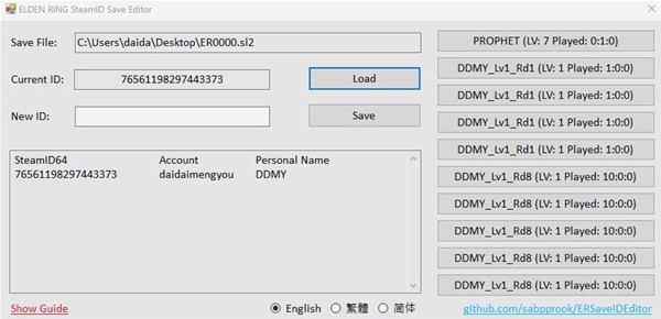 艾尔登法环存档替换工具与使用方法分享 艾尔登法环怎么替换存档：稀有装备掉落方法