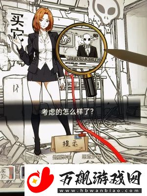 隐秘的档案真相眼镜通关攻略