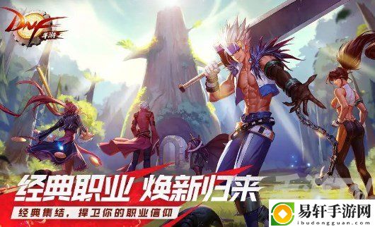 dnf手游全职业对应黑话有哪些 dnf手游全职业名词黑话大全