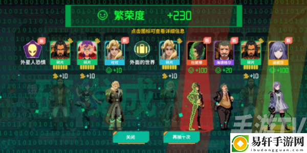 假未来繁荣度如何提升 繁荣度提升方法一览