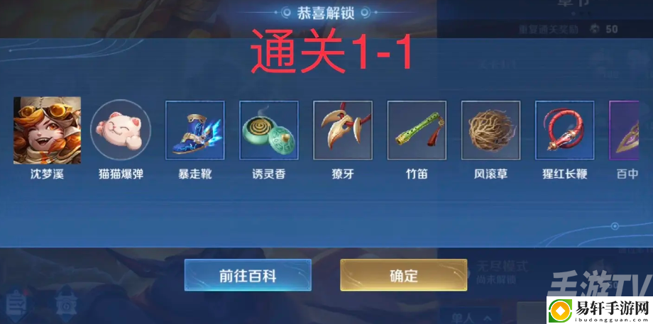 王者荣耀机关百炼英雄获取方式大全 各百炼英雄解锁条件/关卡一览