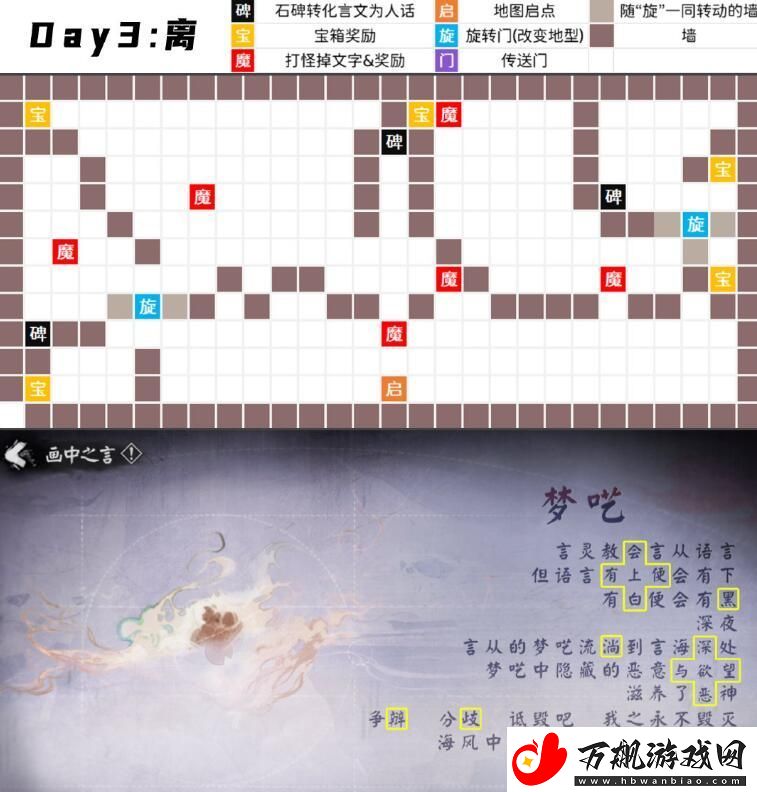 阴阳师言中真义全关卡解谜