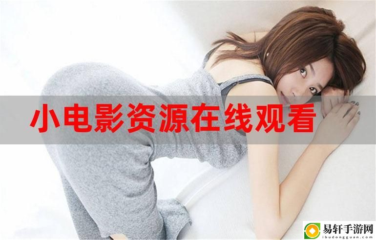 给我播放个免费的片