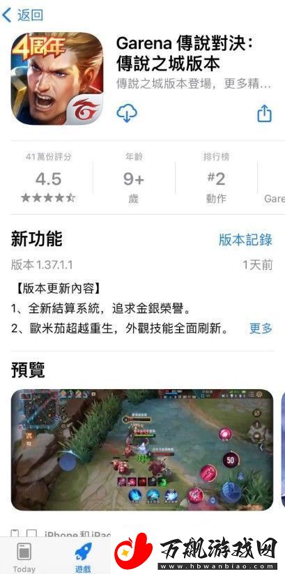 lol手游台服延迟更低吗