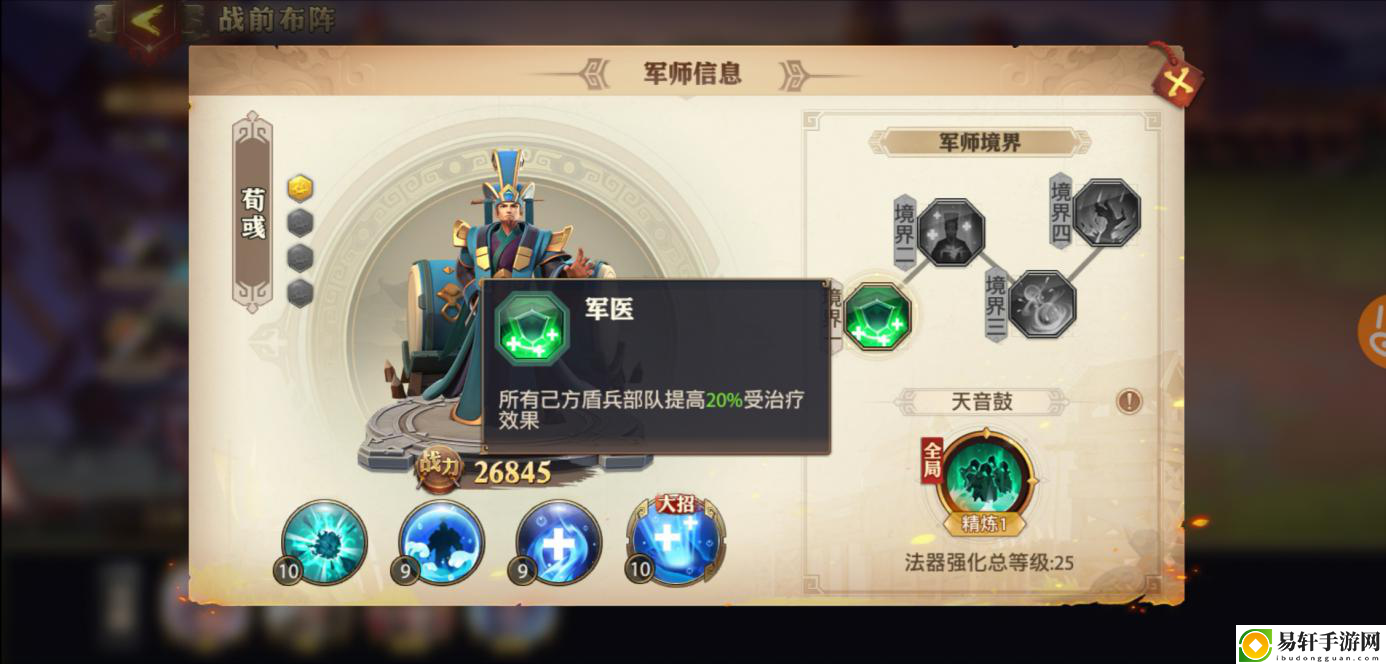 少年三国志零零步兵阵容怎么玩-少年三国志零步兵阵容玩法攻略
