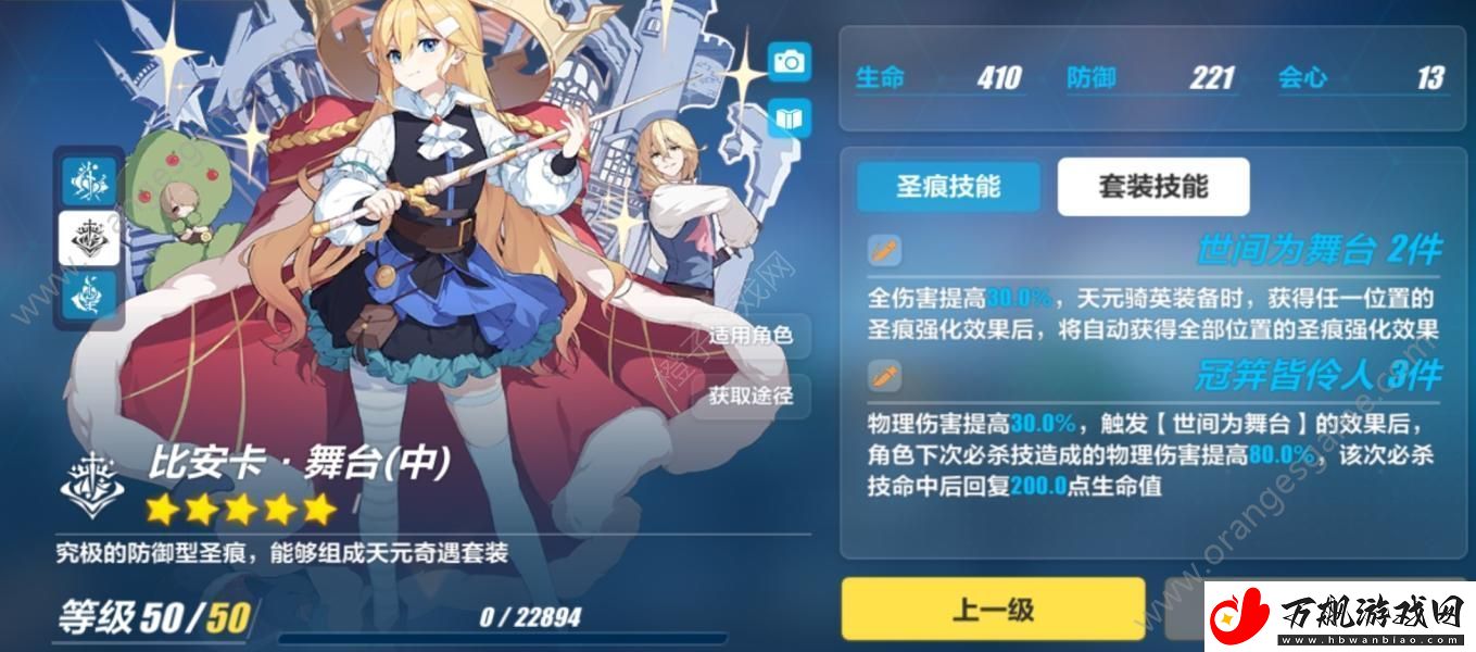崩坏3彼岸双生乐土圣痕攻略-彼岸双生乐土圣痕怎么选择推荐