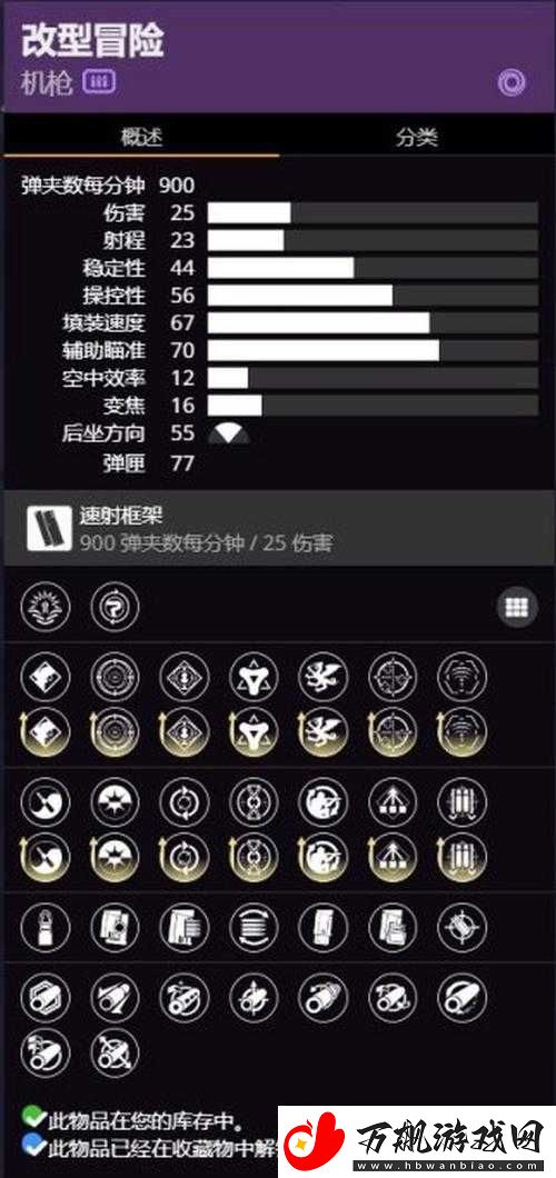 命运2最炫大解析：优选武器推荐指南-助你掌握最强射击手感
