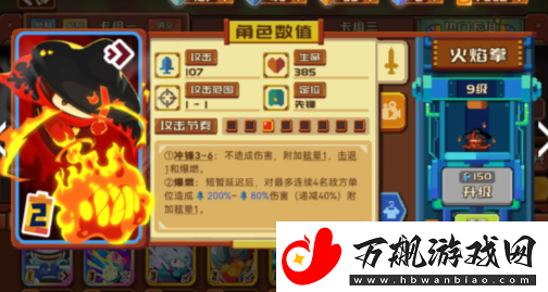 砰砰军团一刀斋冲锋流怎么玩