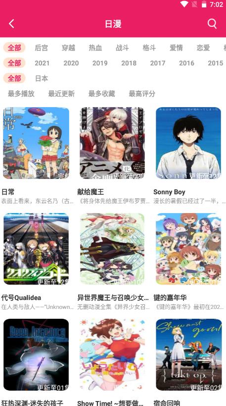 樱花动漫官网imomoe6版