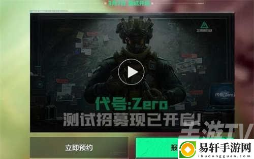 三角洲行动测试资格如何获取 测试资格最新获得方法一览