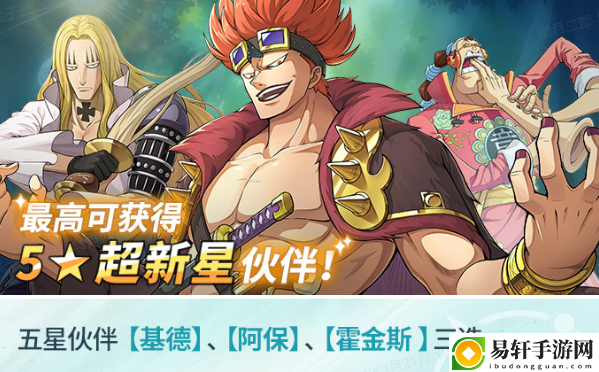 航海王梦想指针预抽卡-航海王梦想指针预抽卡活动介绍