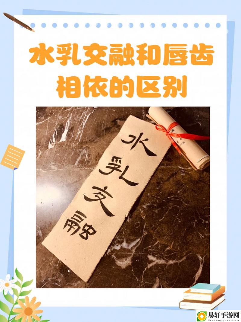 水**融VS唇齿相依