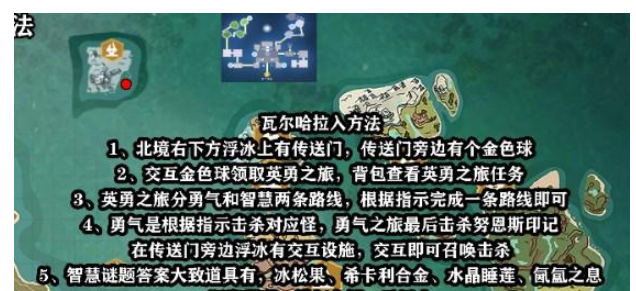创造与魔法瓦尔哈拉怎么去？瓦尔哈拉地图进入方法一览[多图]图片1