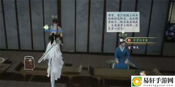 射雕独幽琴弦收集攻略-射雕独幽琴弦怎么收集