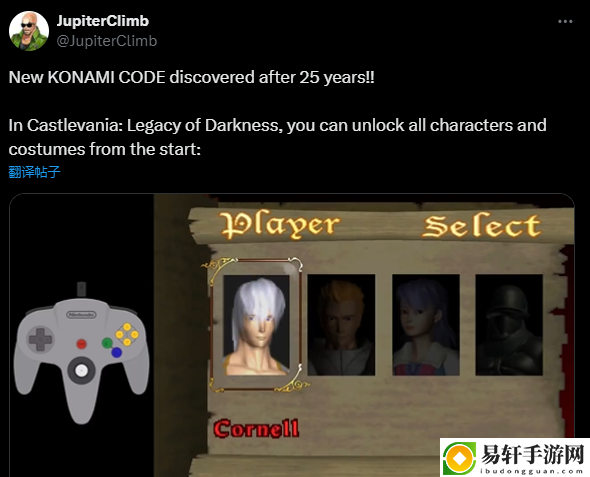 时隔25年高玩发现N64版恶魔城秘技-开局即可解锁全角色