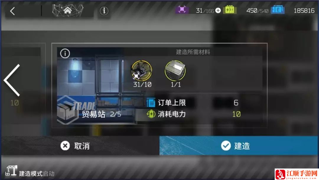 明日方舟怎么拆除基建建筑？基建建筑如何进行更换？