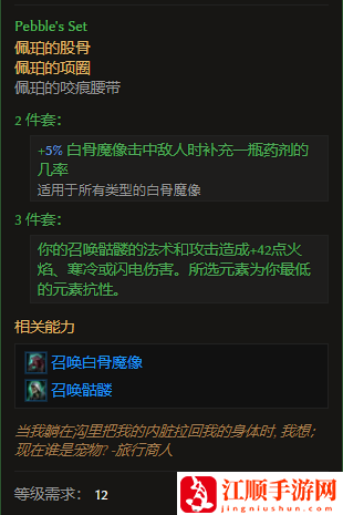 《最后纪元》腰带佩珀的咬痕腰带属性介绍