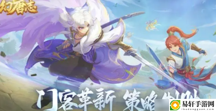 幻唐志洪荒现世阵容推荐-幻唐志洪荒现世阵容推荐一览