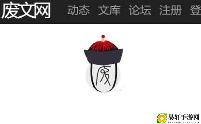 废文网sadfun2024最新官网入口 废文网sadfun怎么进