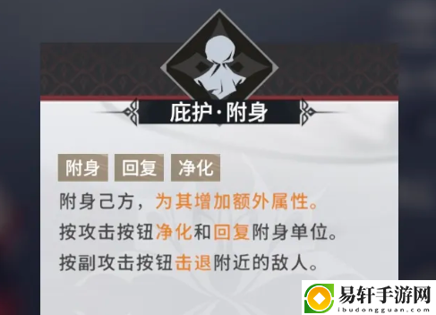 永劫无间胡桃技能介绍-永劫无间胡桃技能是什么