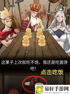 隐秘的档案西游怪谈怎么通关-隐秘的档案西游怪谈通关攻略