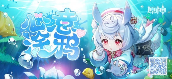 原神希格雯心意涂鸦网页活动原石获取方法 希格雯H5分享活动攻略：社交互动与团队合作技巧分享