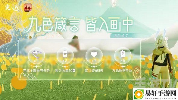 光遇2024愚人节活动有哪些奖励 光遇2024愚人节活动奖励一览