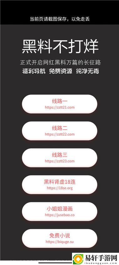 黑料不打烊传送门