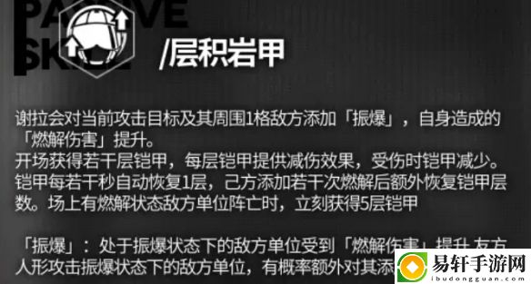 少女前线：云图计划谢拉技能介绍-少女前线：云图计划谢拉技能攻略