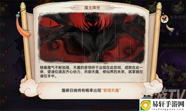 最强祖师天魔入侵积分怎么刷 天魔入侵积分速刷及兑换推荐