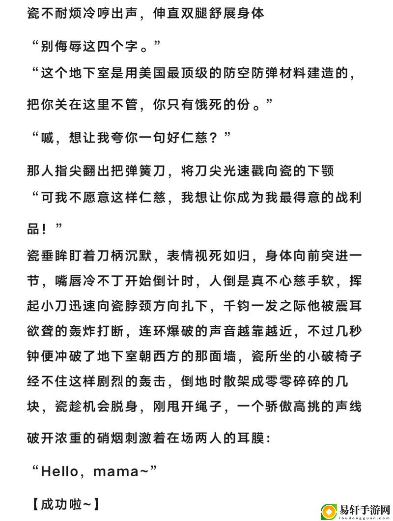 女儿的男朋友63中汉字三义