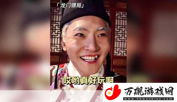 龙门镖局星光熠熠姚晨黄晓明手游跨界引热议