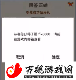 火影忍者今日答题答案