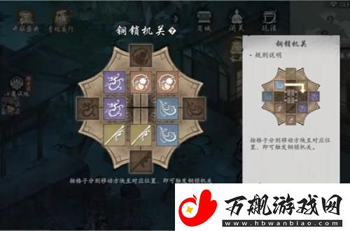 墨剑江湖神龙定海机关开启方法