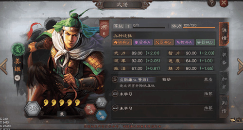 三国志战略版姜维开荒阵容怎么搭配 三国志战略版姜维开荒阵容推荐最新2023