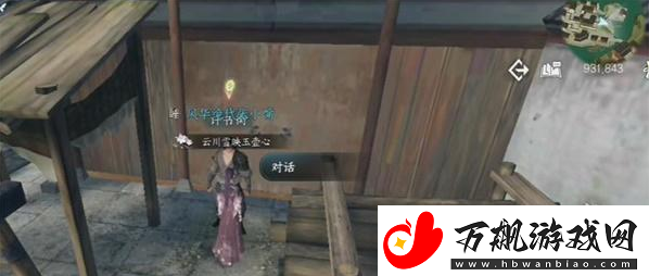 逆水寒手游多情录怎么获得