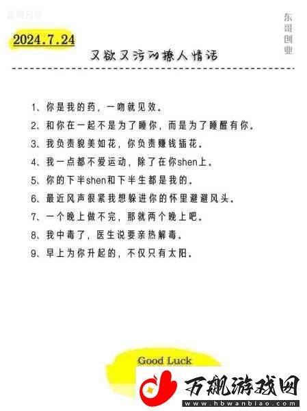 今天又在撩后妈