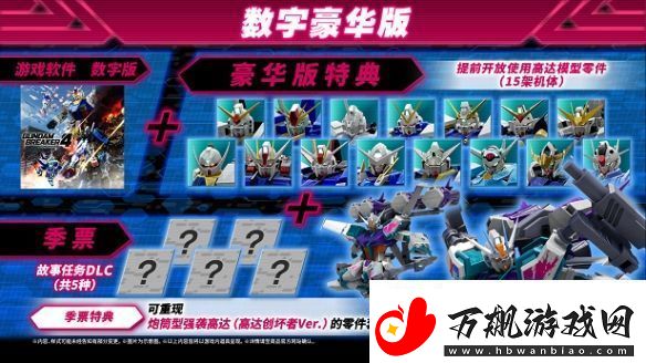 高达破坏者4多少钱