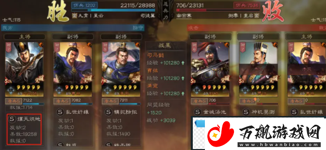 三国志战略版藤甲兵阵容搭配分享