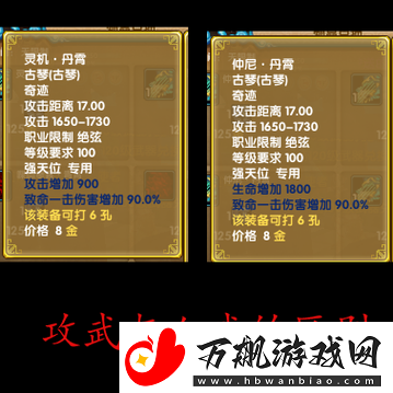 武林外传电影手游装备系统详解：武器防具与特色装备打尽