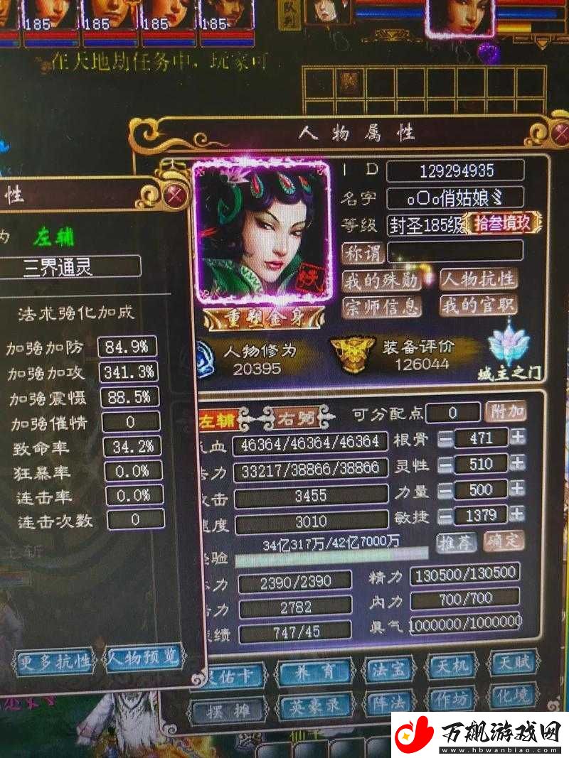 大话西游平民之选