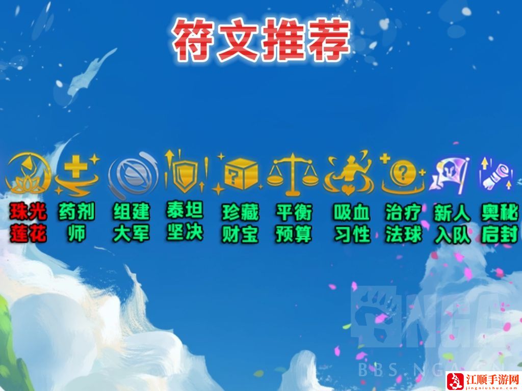 云顶之弈S11剪纸奶妈阵容攻略