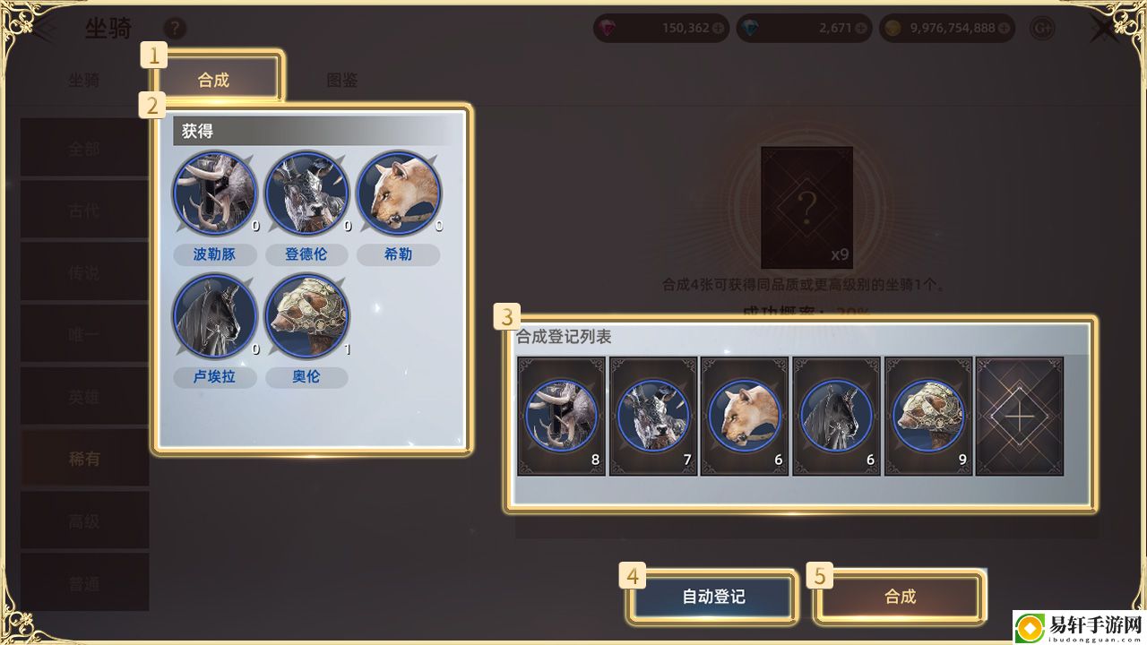 天堂之圣灵坐骑系统攻略-天堂之圣灵坐骑系统方法详情