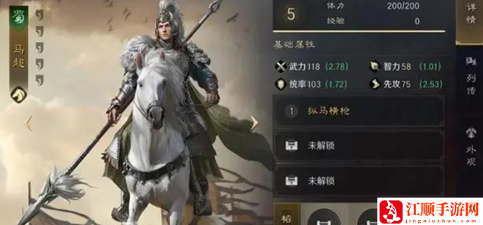三国谋定天下马超怎么搭配：世界PVP全胜利攻略