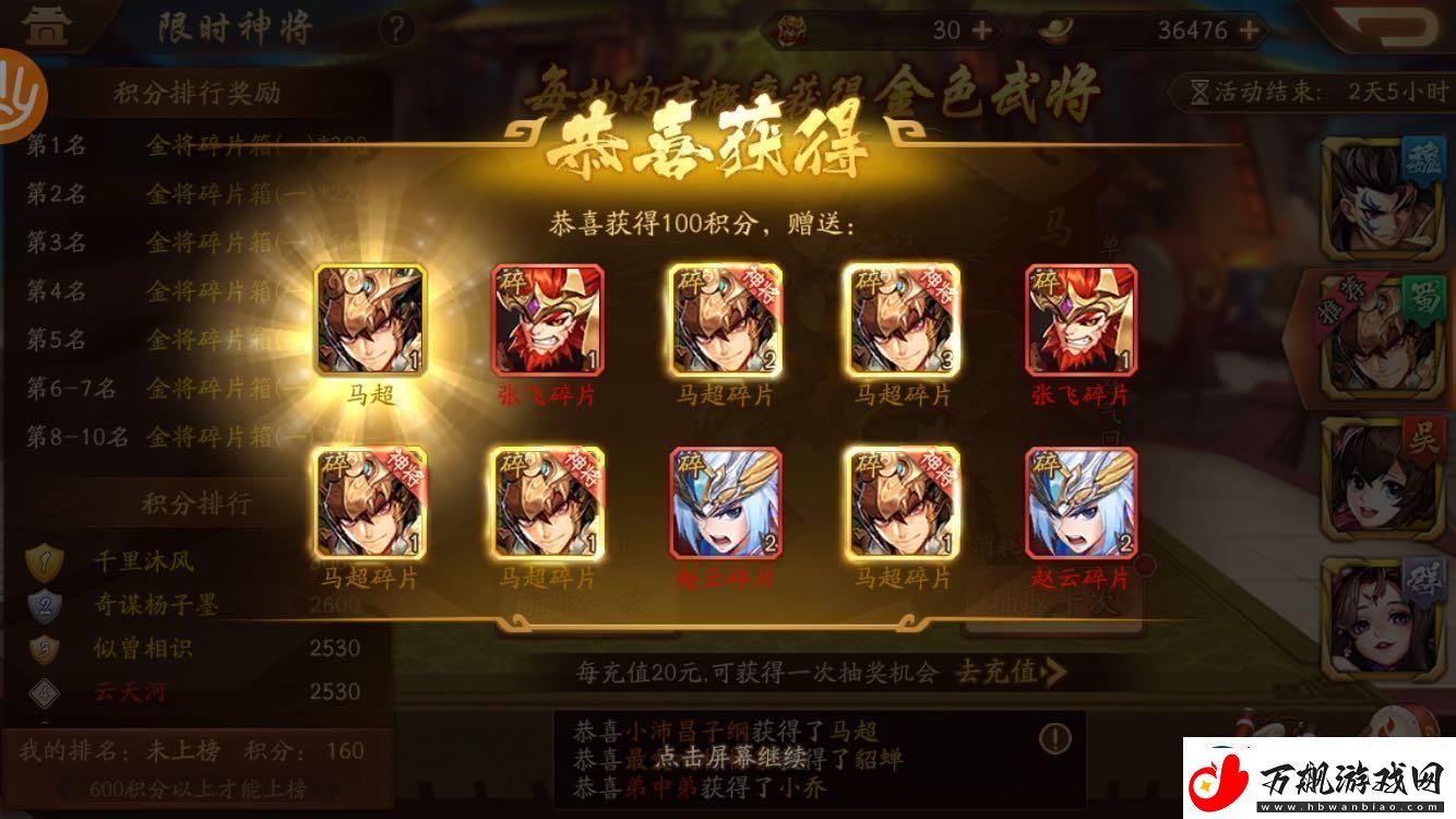 乱弹三国志礼包码