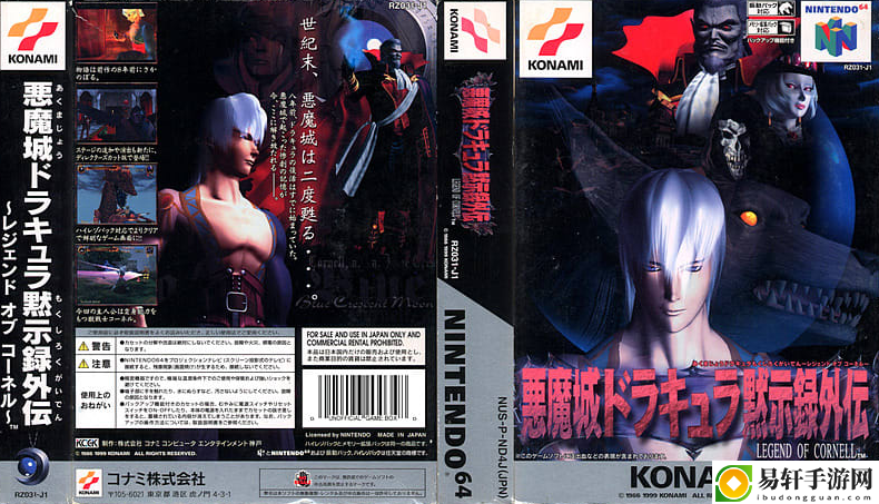 时隔25年高玩发现N64版恶魔城秘技-开局即可解锁全角色