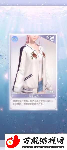 闪耀暖暖-揭秘爱衣最初告白获取全攻略