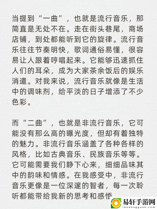 亚洲经典一曲二曲三曲