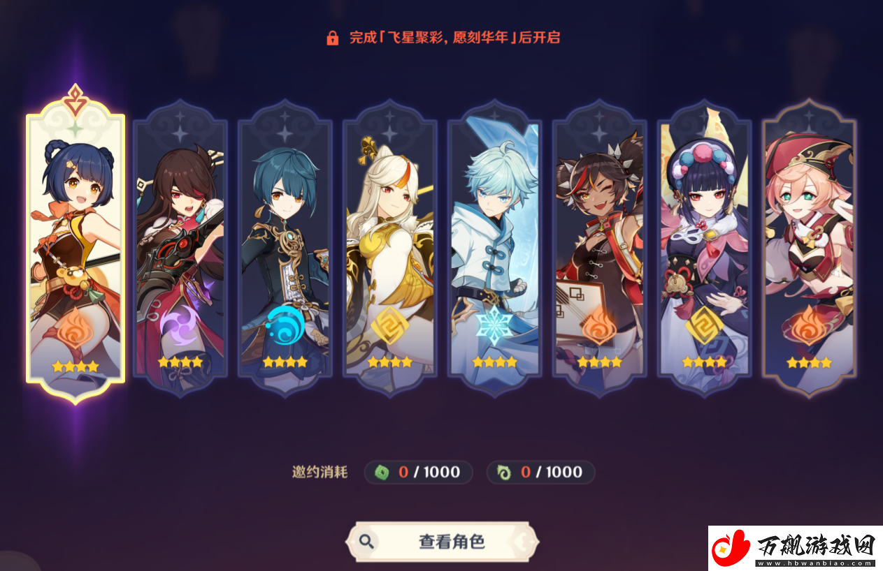 原神4.4自选4星皮肤什么时候才可以选